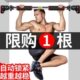 运动器材家用体育单杠框门单杠墙体上单杠训练引体向上双杆室内门