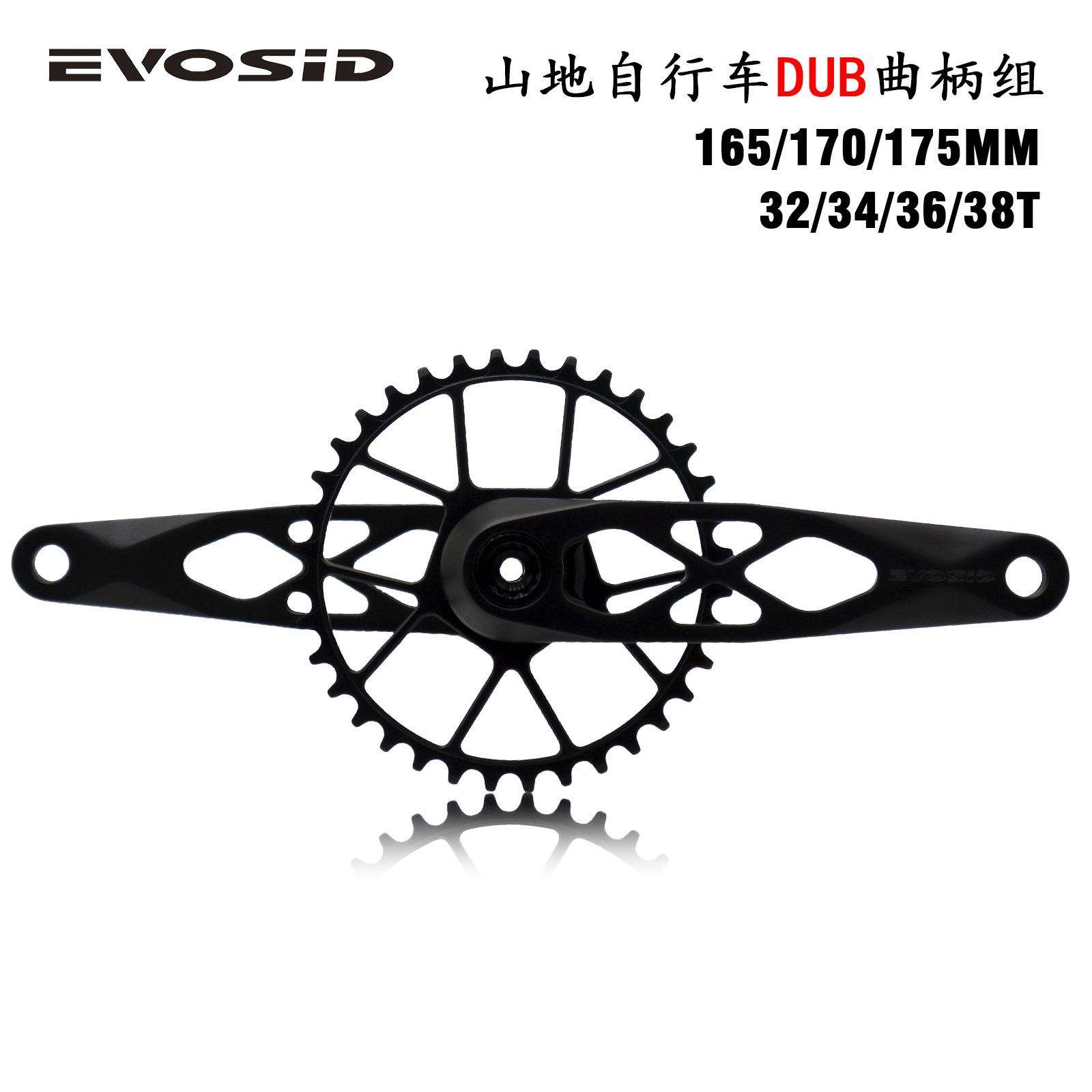 跨境 山地车DUB曲柄GXP牙盘32 34 36 38T中空一体Enduro曲柄组