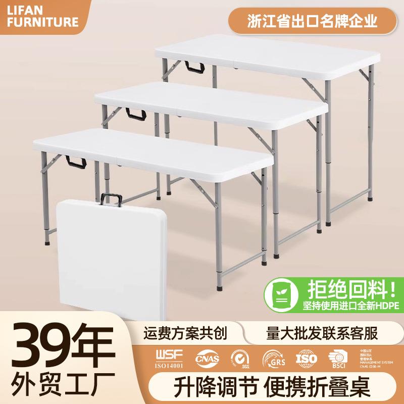 升降折叠桌户外可折叠桌子摆摊高90夜市塑料长桌家用餐桌简易桌椅
