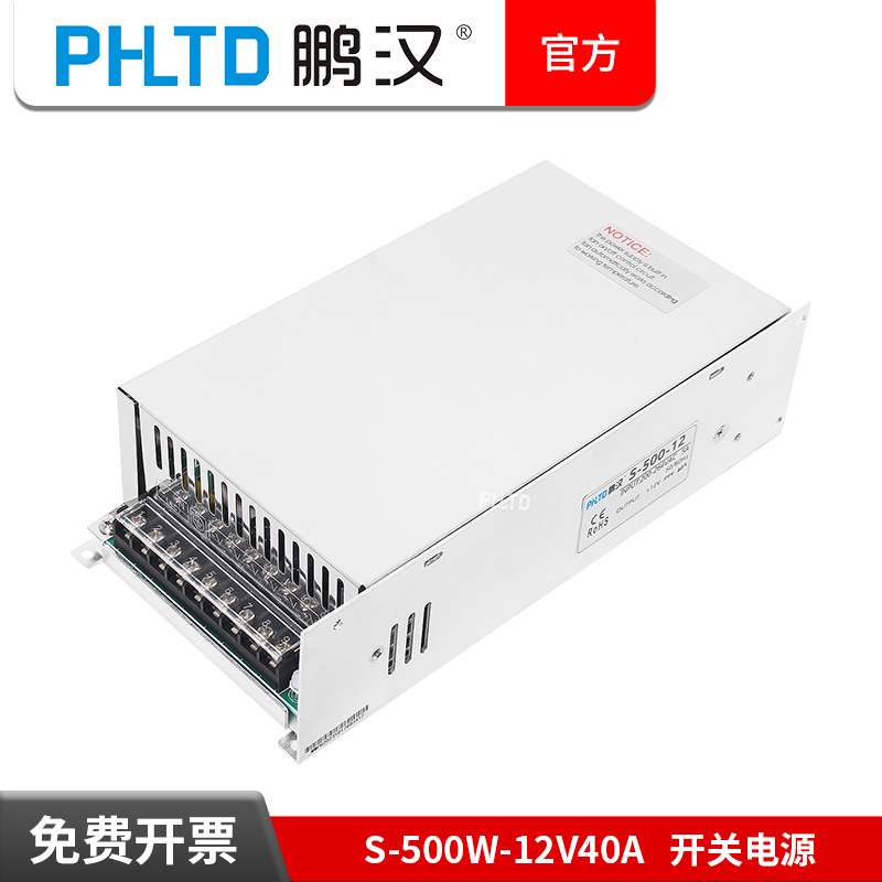 源头工厂 开关电源S-500W-12V40A监控直流变压器220转5V24V36V48V