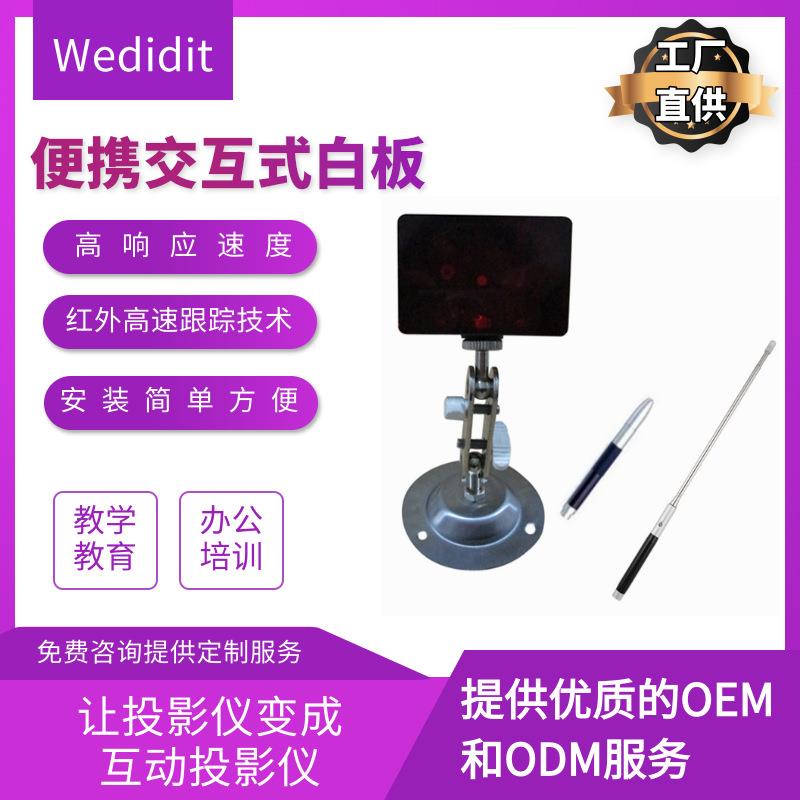 OWAY阿里热销交互式电子白板WB3100会议平板大屏触控便携式电子白