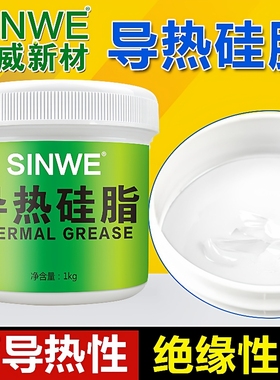 厂家直销1kg白色导热油CPU显卡灰色导热硅脂CPU含银绝缘散热硅膏