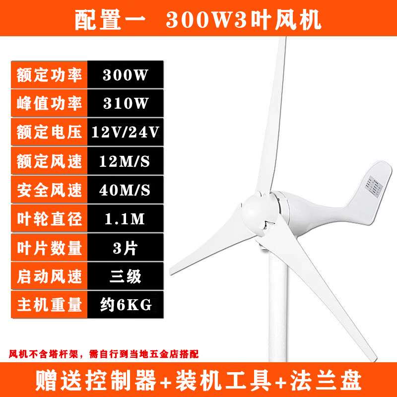 风力发电机家用220v小型直流12V24V永磁风能发电机风光互补系统