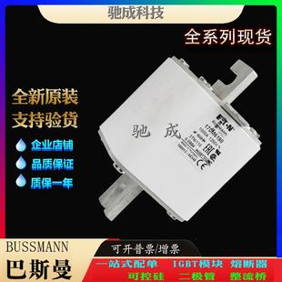 销售供应厂价销售 170M6203 低压保险丝 170M6202 巴斯曼170M6201