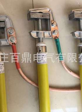 BD-35kv高压回流线/短路线/携带式高压短路线-10米接地线25mm2