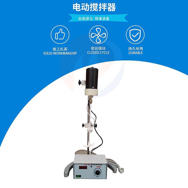 供应江苏、广州、上海实验室专用电动磁力搅拌器