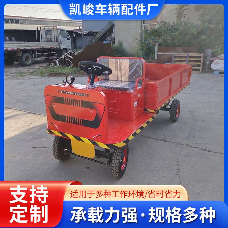 红色升降方向盘电动平板搬运车 小型大棚果园采摘车