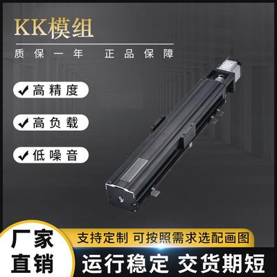 KK86线性直线导轨模组 精密丝杆模组导轨滑块KK模组型材 微型模组