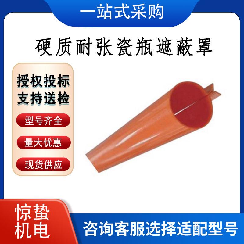 0.4kv硬质导线遮蔽管带电作业橡胶导线管电力低压导线保护罩