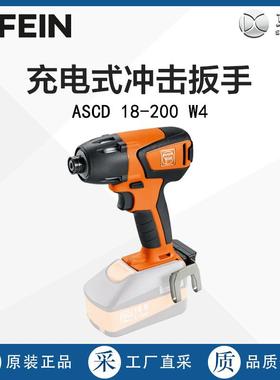 德国直采FEIN充电式冲击扳手ASCD 18-200 W4多型号