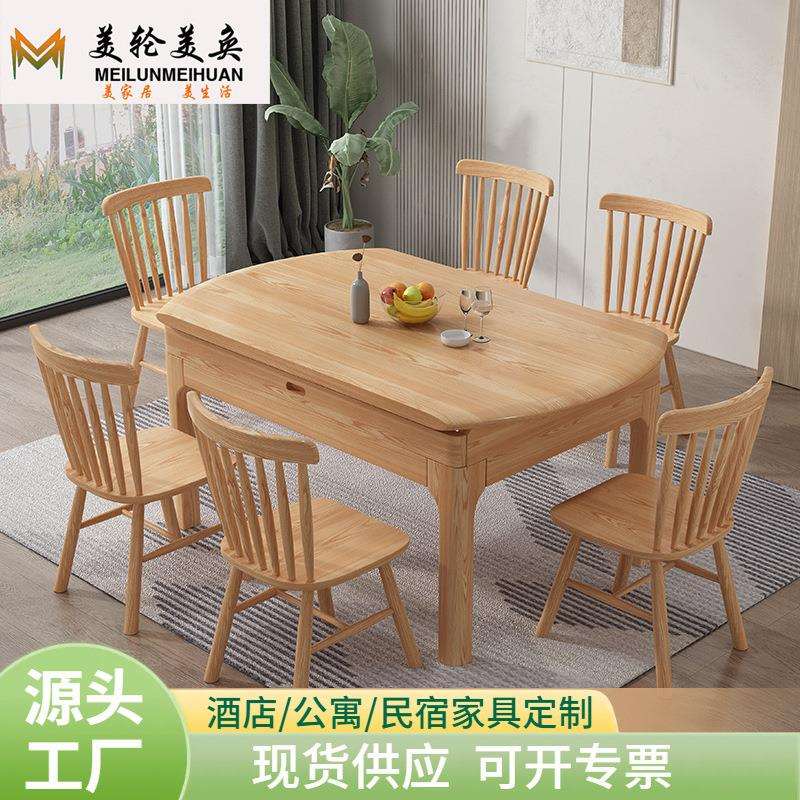 白蜡木餐桌椅实木可伸缩餐桌组合北欧现代家用小户型可折叠饭桌