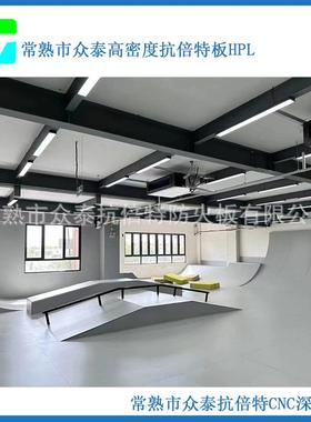 二代抗倍特8mm灰色滑板坡道 一代HPL4mm黄色滑板坡道