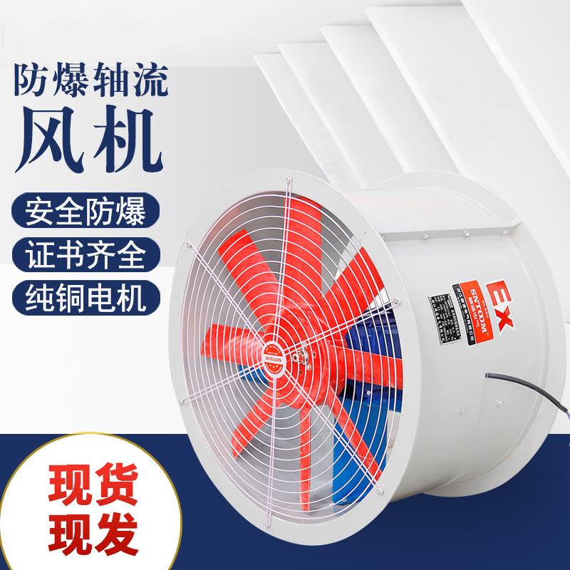 玻璃钢风机FT35-11防腐防爆玻璃钢轴流风机FBT35-11带百叶BFT弯头