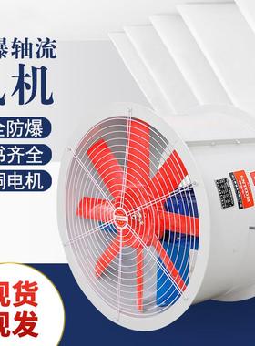 玻璃钢风机FT35-11防腐防爆玻璃钢轴流风机FBT35-11带百叶BFT弯头