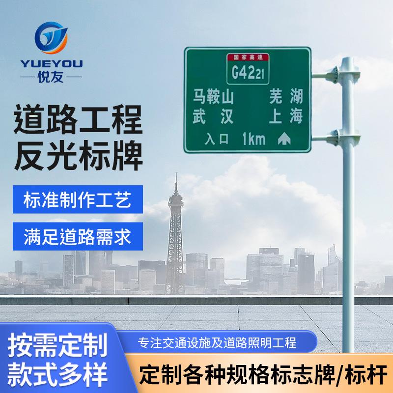 交通标志牌杆 铝合金反光道路指示牌高速公路单双悬臂F型标志立杆