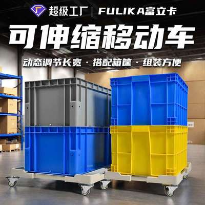 可伸缩平板车乌龟车搬运手推车周转移动刹车轮304不锈钢拉货拖车