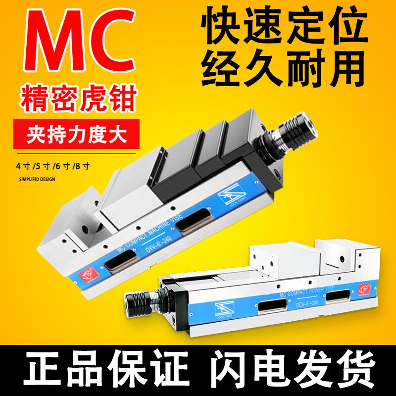 雄鹰MC精密油压虎钳CNC液压平口钳角固式批士倍力增压6寸台钳8寸