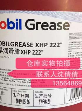XHP222 grease XHP222滑脂黄油 16KG深蓝色复合锂基脂