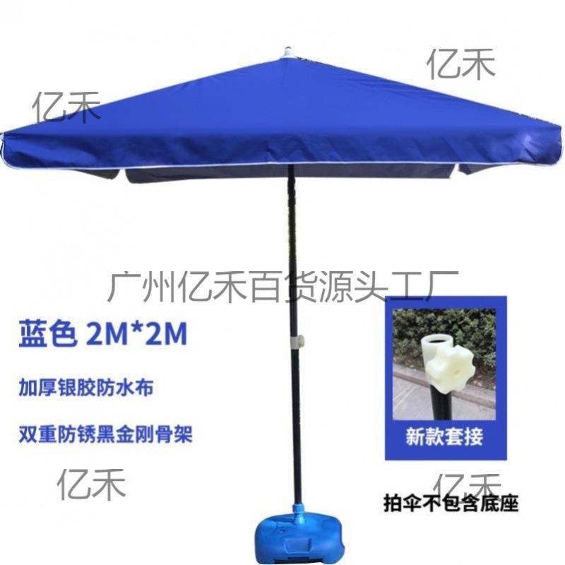 二三米乘四米五2米3米四方伞四角伞摆摊帐遮阳棚户外伞特大长方形