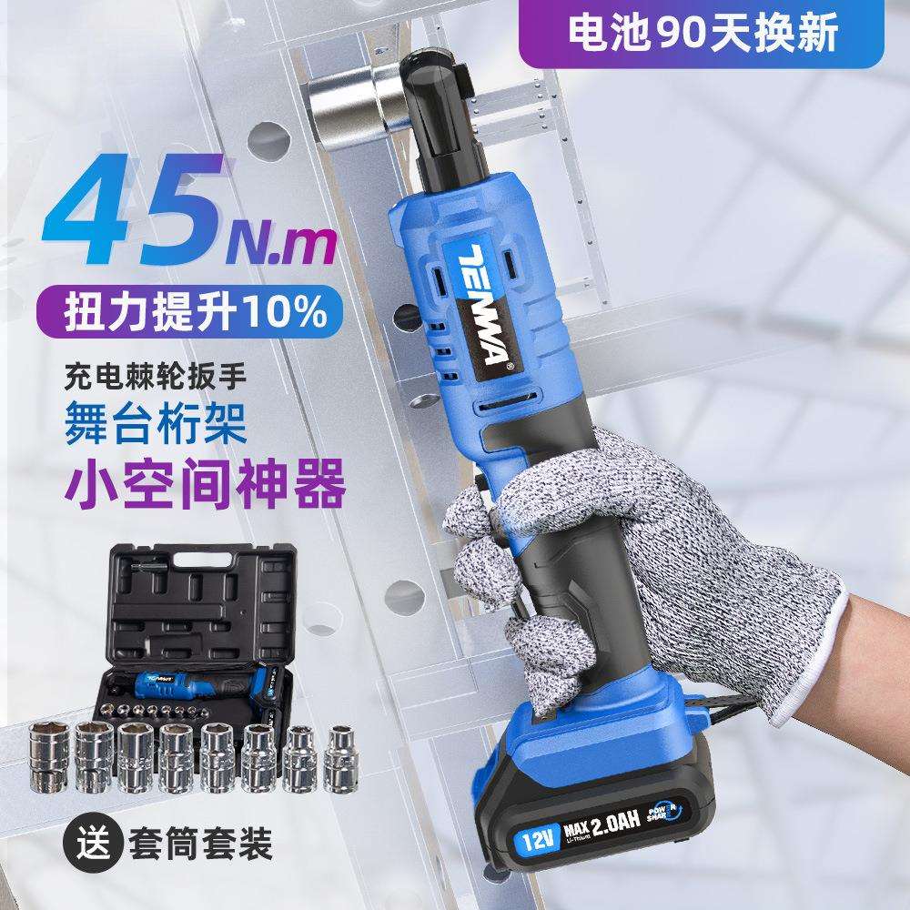 电动棘轮扳手90度直角向电动扳手舞台桁架充电扳手工具