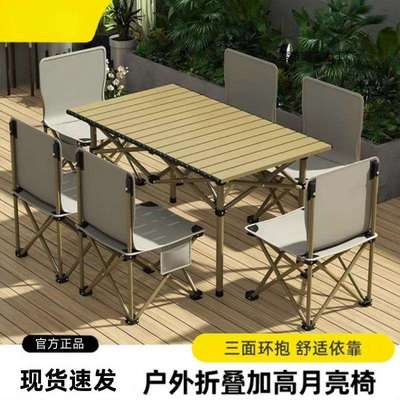 便携式折叠桌野餐摆摊自驾游烧烤露营户外折叠桌子蛋卷桌椅套装