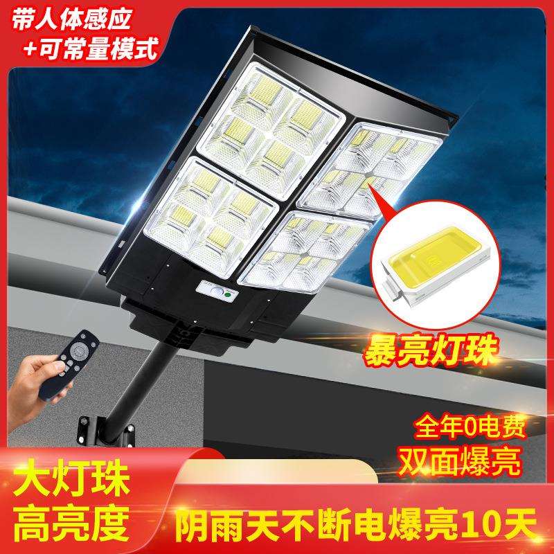 太阳能路灯智能人体感应一体化家用壁灯庭院灯 新农村道路照明灯