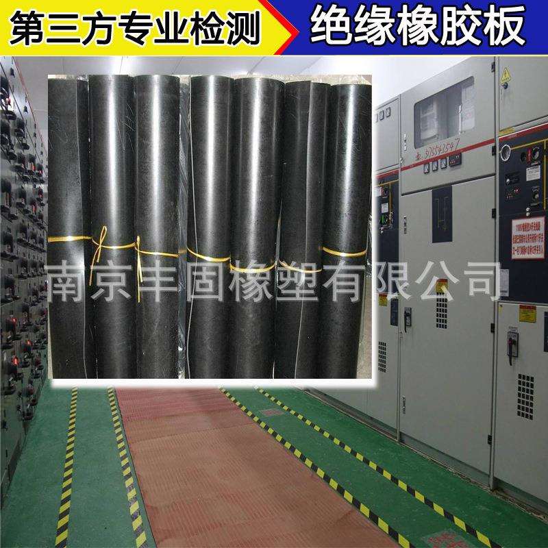 绝缘橡胶板黑色红绿色绝缘橡胶垫10kv35kv条纹圆点防滑绝缘橡胶板