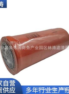 4698884液压过滤芯旋装式管路滤清器空压机滤芯