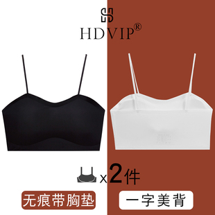 冰丝凉感细带文胸小胸聚拢美背抹胸内衣少女学生胸罩无痕白色裹胸