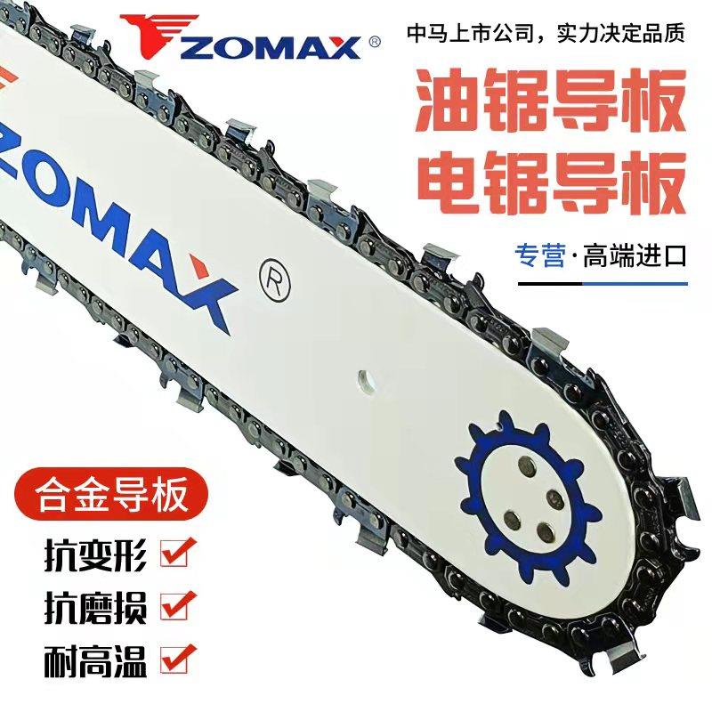 中马16-18-20油锯链条导板链条大3/8伐木N锯条325汽油锯电锯链子