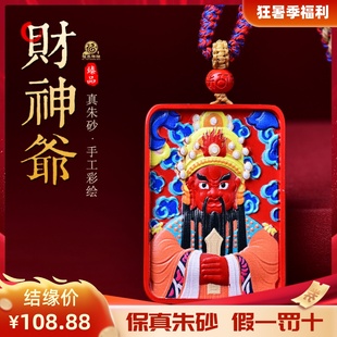 朱砂彩绘吊坠雕刻黄财神项链手绘毛衣链龙年本命年礼物挂件男女款