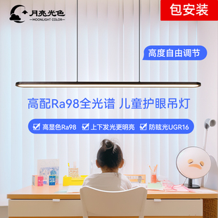 全光谱防眩光护眼灯饭厅吊灯LED升降款 简约超薄书房阅读学习灯具