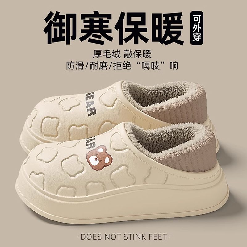 防水棉拖鞋女款秋冬季新款2024包跟厚底保暖家用外穿毛绒绒棉鞋女