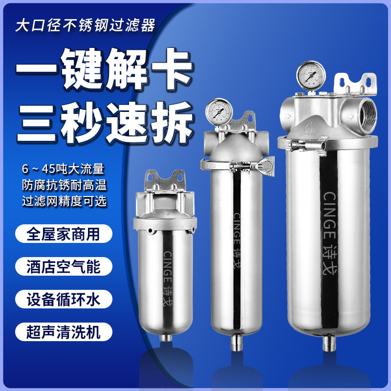 不锈钢前置过滤器冷却循环液用数控超声车床机加清洗机鱼塘滤水器