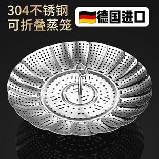德国蒸架304不锈钢万能蒸架家用折叠蒸笼盘篦子蒸格多功能蒸菜架