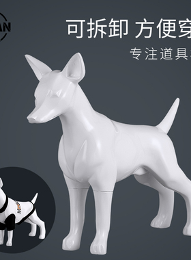 狗模特可拆卸树脂亮光小款动物模型犬宠物衣服展示道具狗店铺摆件