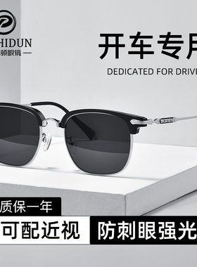 2023新款开车专用近视墨镜男款可配度数大脸眉线半框偏光太阳眼镜