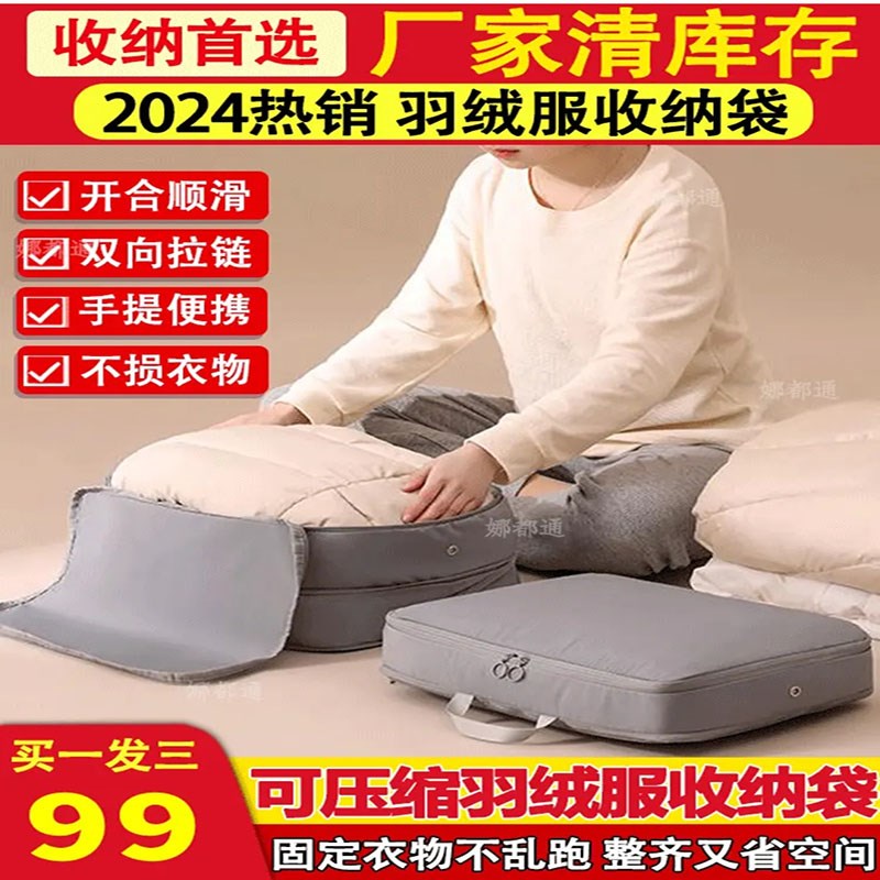 羽绒服被子收纳袋正和棉服被单压缩袋旅行整理神器衣物便携行李箱