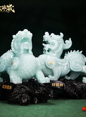 玉貔貅摆件皮丘一对家居客厅隔断酒柜装饰貔恘工艺品乔迁新居礼品