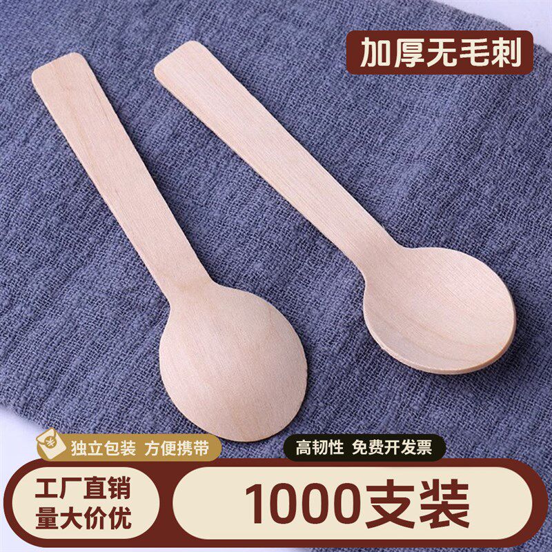1000祇冰淇淋雪糕木质勺一次性小汤匙甜品试吃布丁蛋糕迷你勺商用
