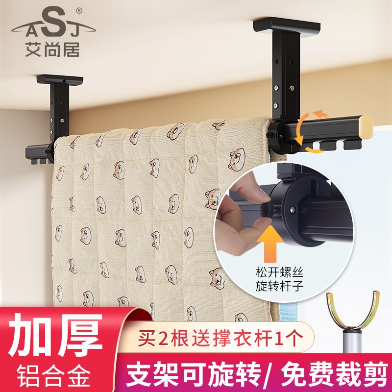 顶装晾衣杆悬挂式墙上固定式侧装晾衣架两用可翻转横向侧边晒衣杆