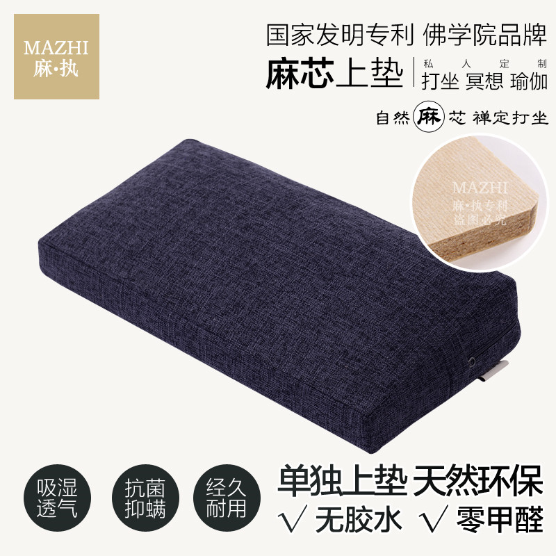 佛学院 麻芯 打坐斜坡上垫家用禅修跪拜佛蒲团静坐瑜伽冥想坐垫子