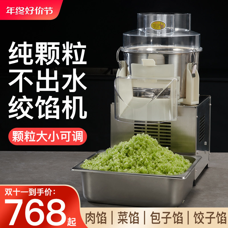 饺馅机切菜机商用电动切菜机香菇颗粒姜蒜蓉机食堂用馅料机绞肉机,厨房电器,商用切片机/切肉机/绞肉机,淘宝优惠券,粉丝福利购,淘宝优惠卷