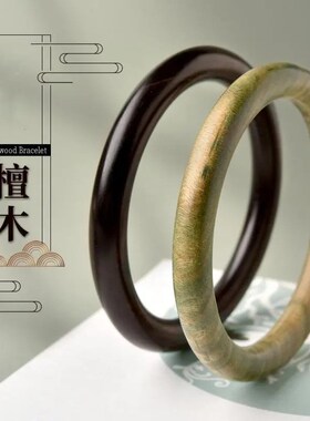 天然绿檀黑檀木手镯女香木素圈复古文艺细圆条镯子送爱人女儿母亲