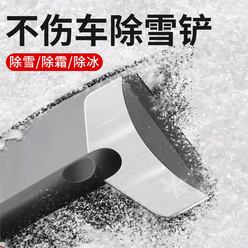 汽车用除雪铲子破冰车窗挡风玻璃刮雪板冬季用品扫雪工具车载除霜,汽车用品/电子/清洗/改装,车用除雪铲/除雪工具,淘宝优惠券,粉丝福利购,淘宝优惠卷
