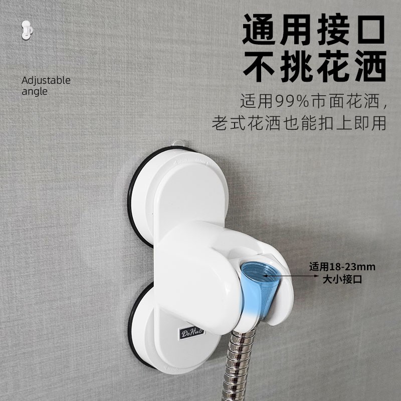 吸盘免打孔花洒支架万向可调节花洒底座淋浴喷头固定神器花洒挂座