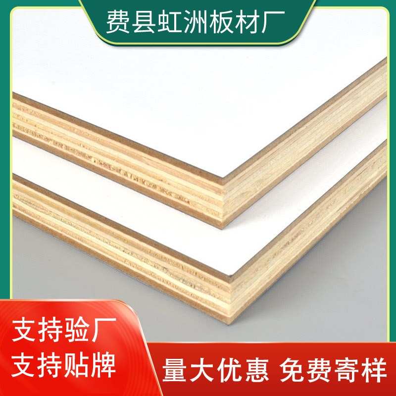 供应免漆生态板三聚氰胺电脑桌面板衣柜面漆木板材家具橱柜装饰板