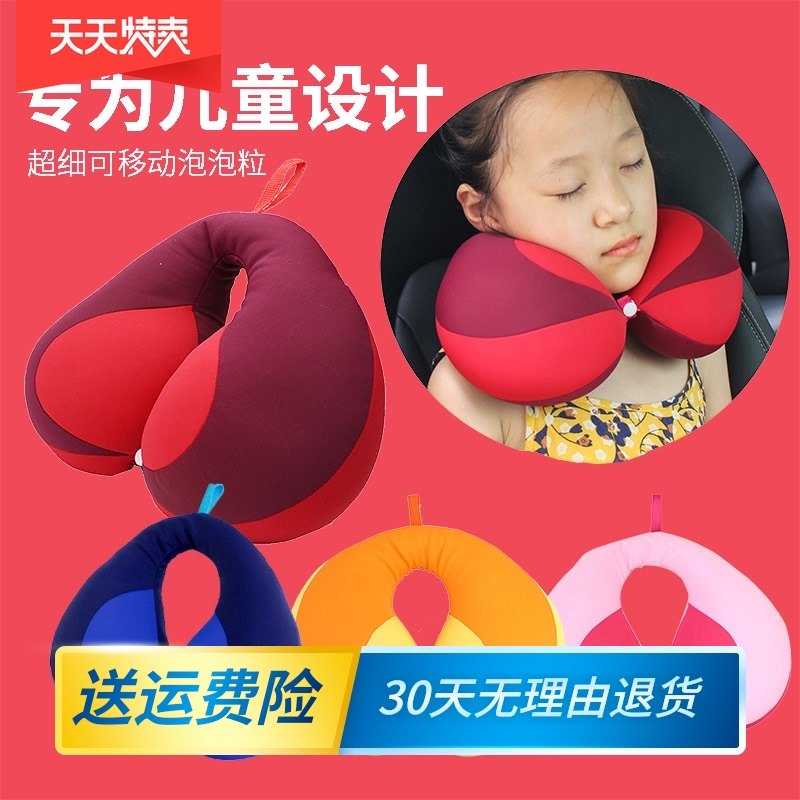 儿童车载U型枕安全座椅用护颈枕 环保泡泡粒子枕头旅行打瞌睡神器,汽车用品/电子/清洗/改装,头枕,淘宝优惠券,粉丝福利购,淘宝优惠卷