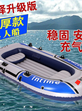 加厚游艇船防汛像皮挺捕鱼汽船三人充气艇皮划艇2人漂流4人救生筏