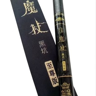 高碳魔杖钓竿钓鱼竿碳素超轻6H19调黑坑超硬长节台钓鲤鱼手竿竞技